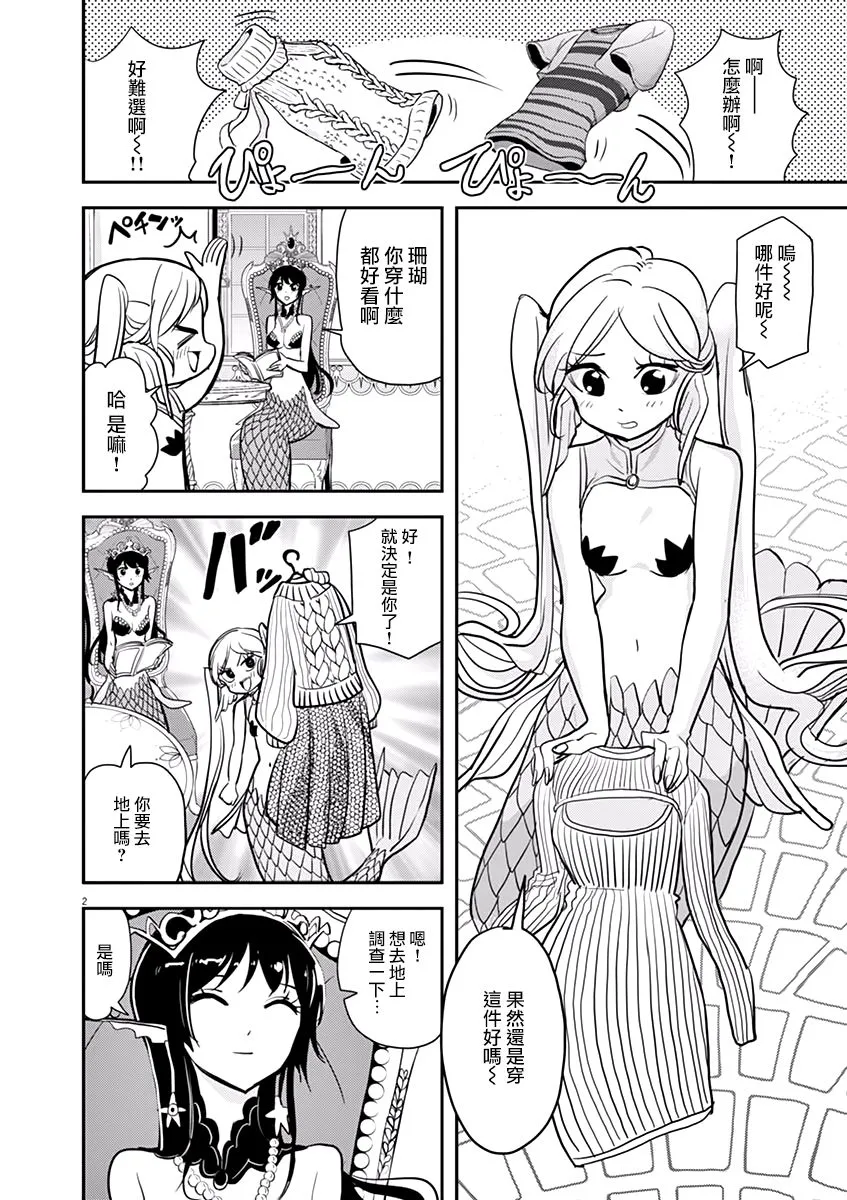 第35话 第26页