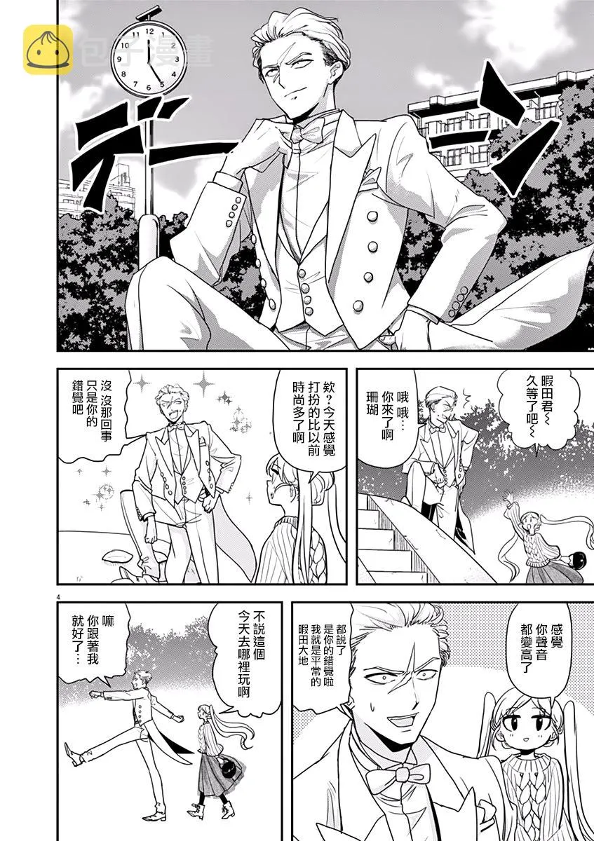 第35话 第28页