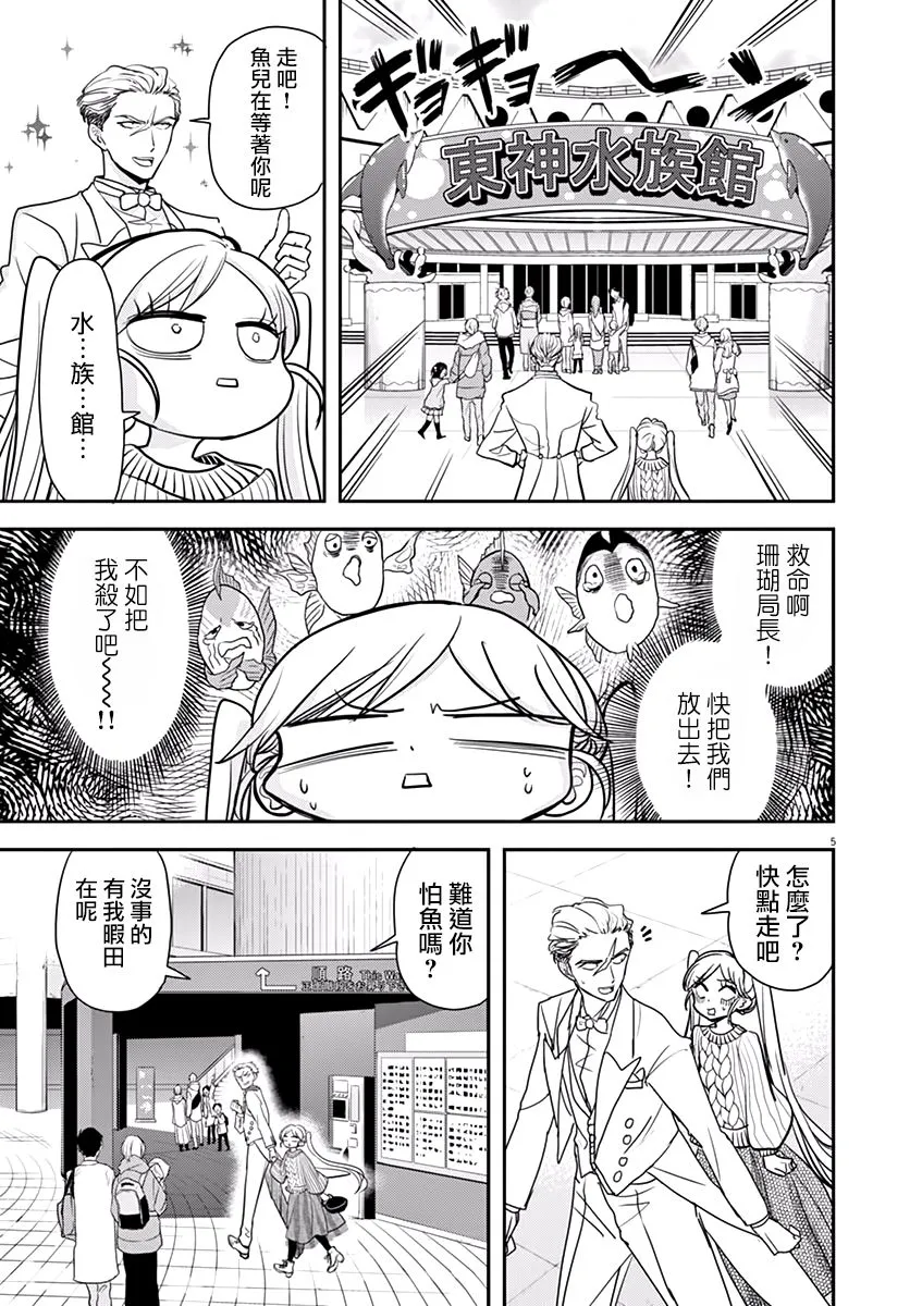 第35话 第29页