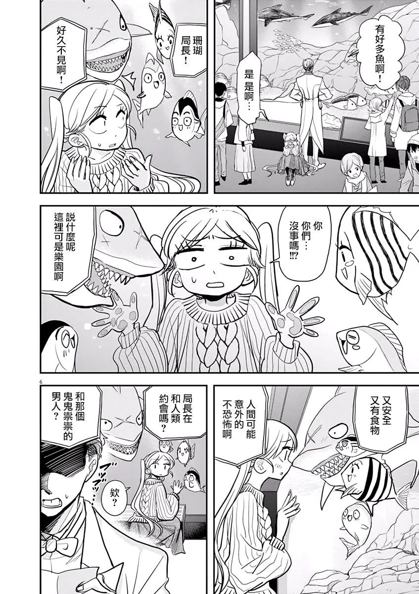 第35话 第30页