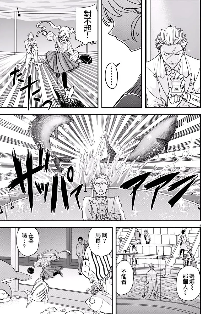第35话 第33页