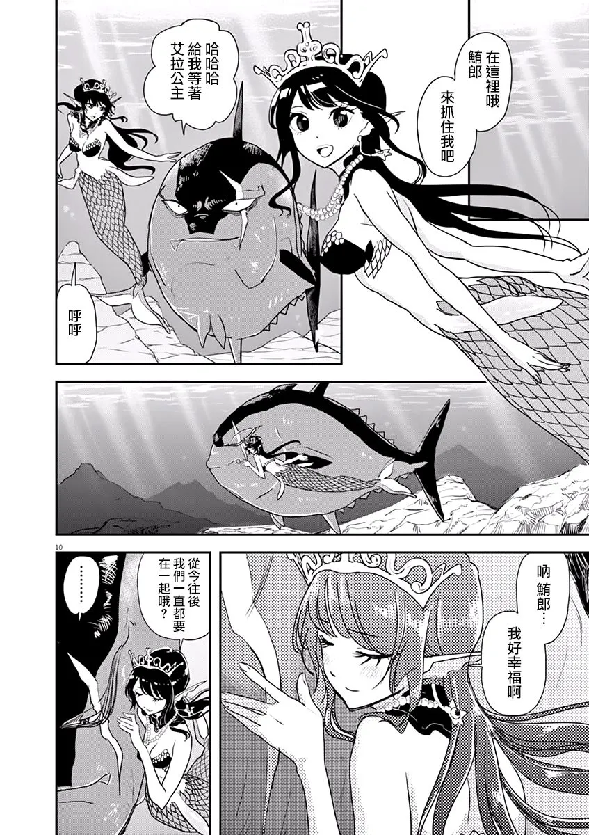 第35话 第34页