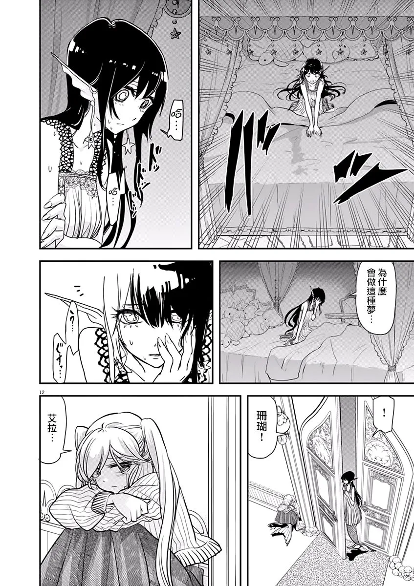 第35话 第36页