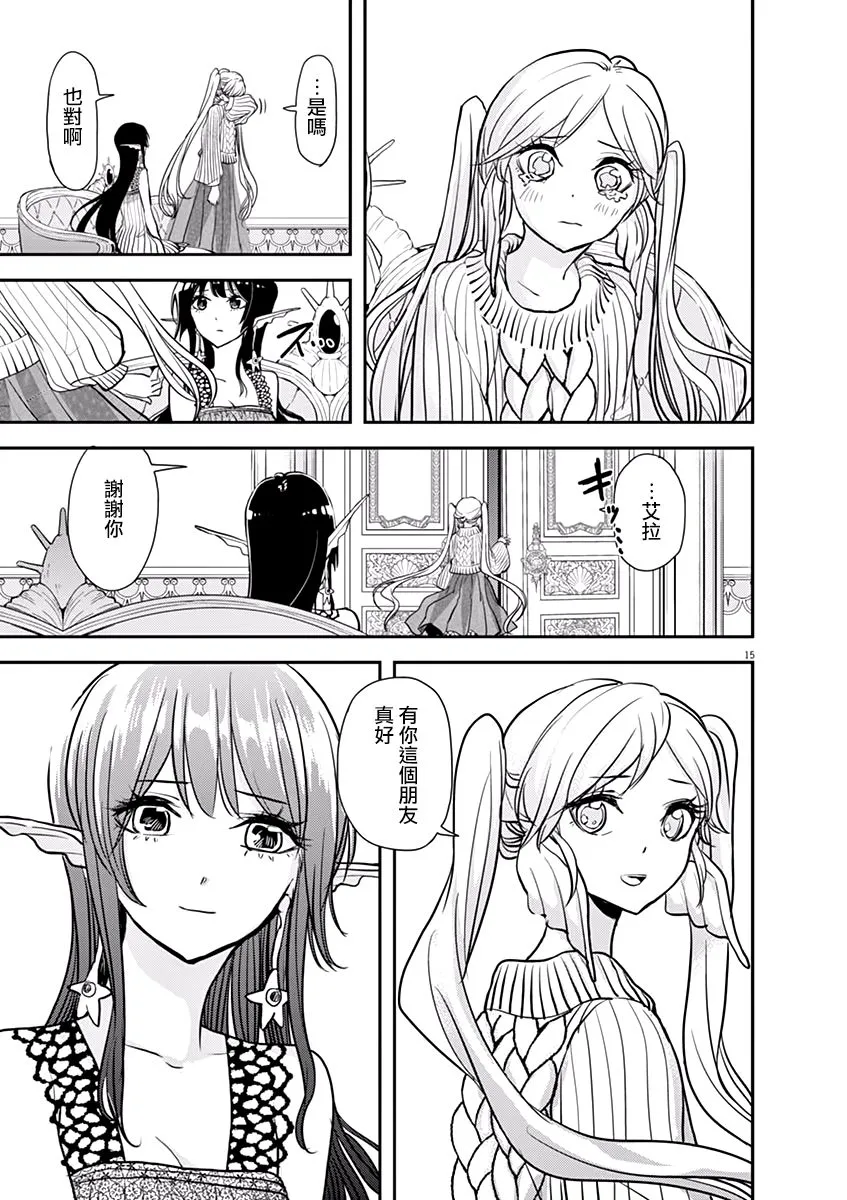 第35话 第39页