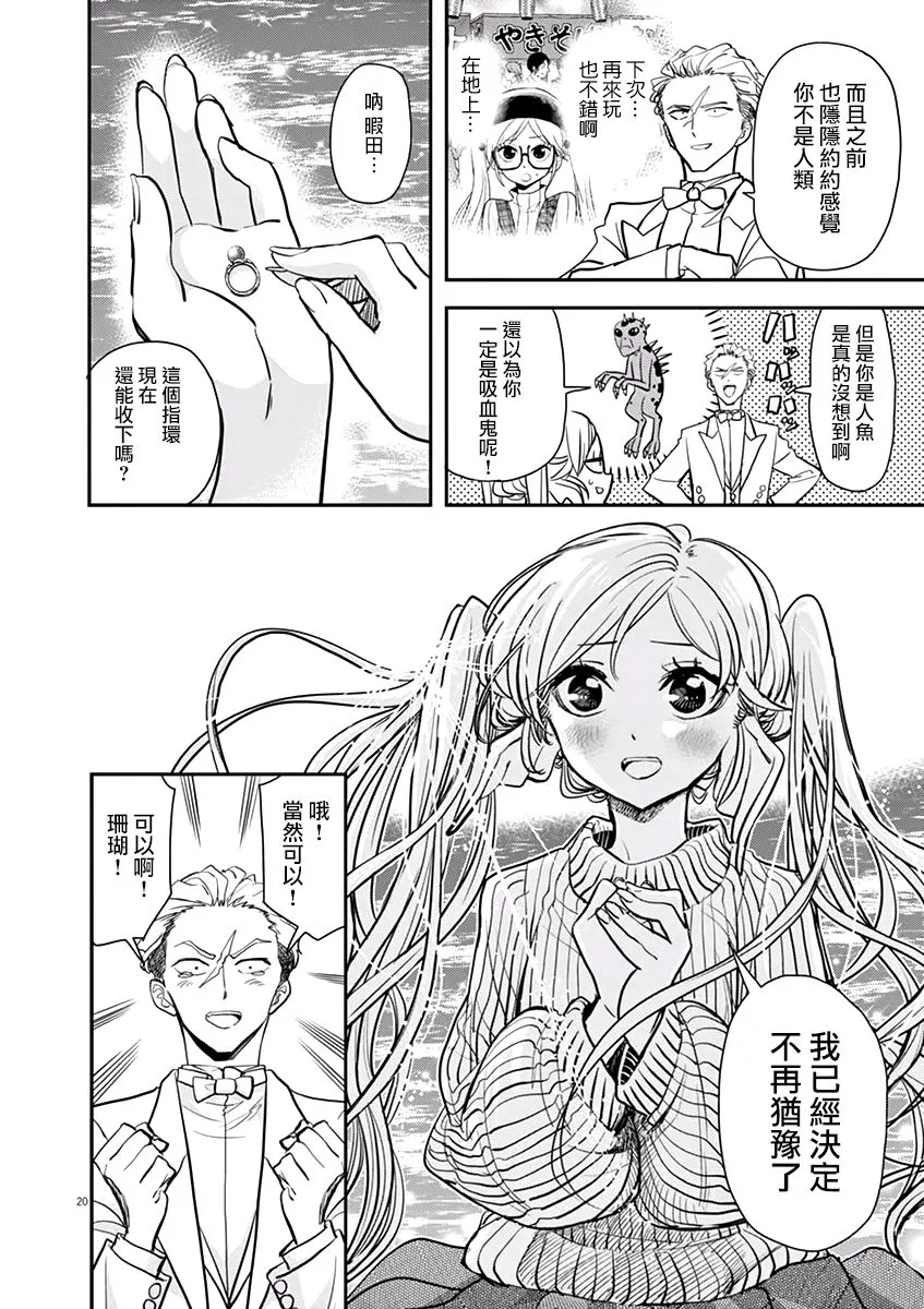 第35话 第44页