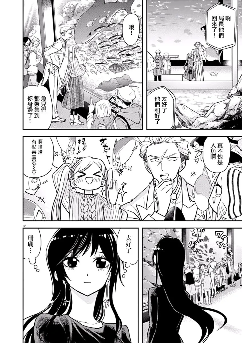 第35话 第46页
