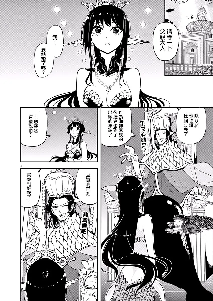 第34话 第2页