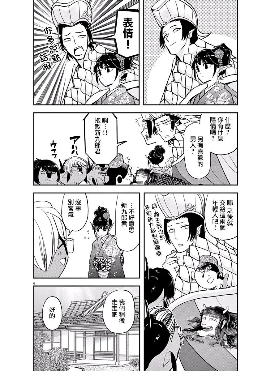 第34话 第6页