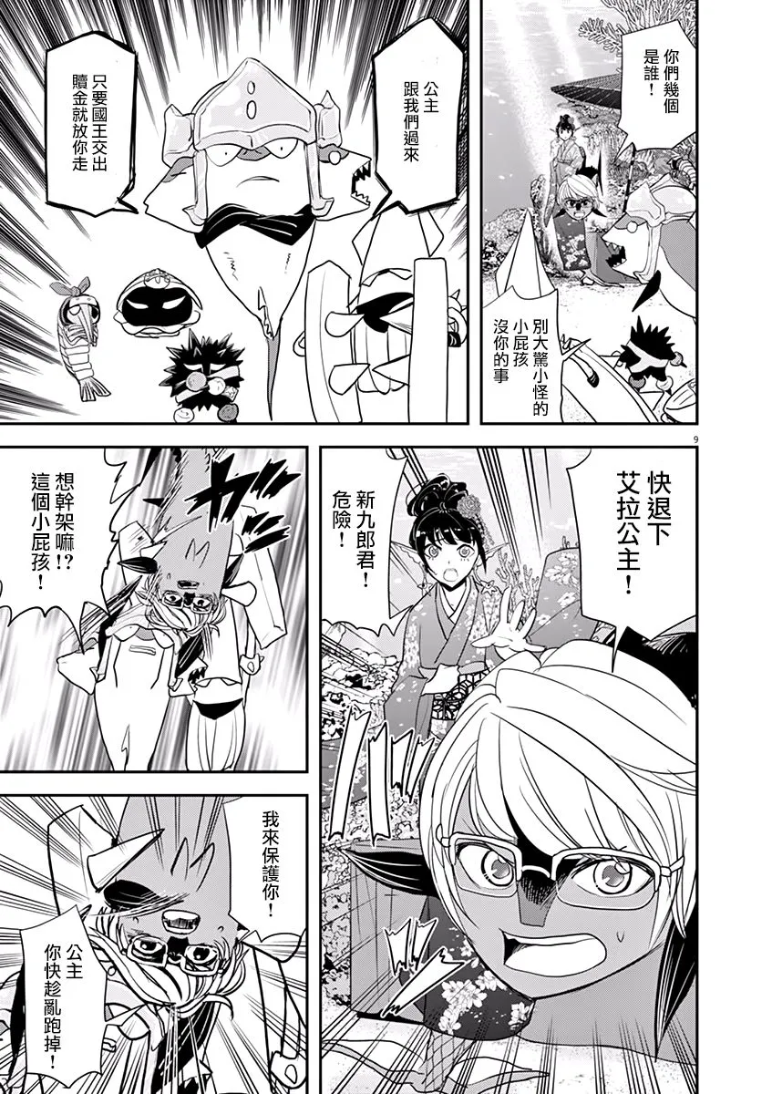 第34话 第9页