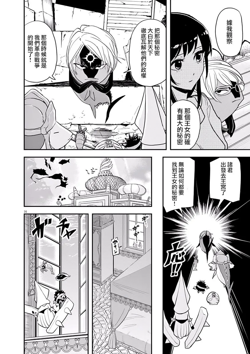 第34话 第16页