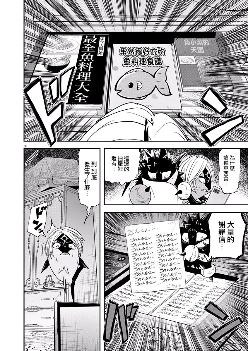 第34话 第18页