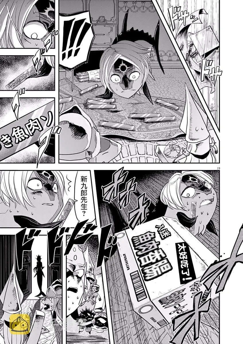 第34话 第19页