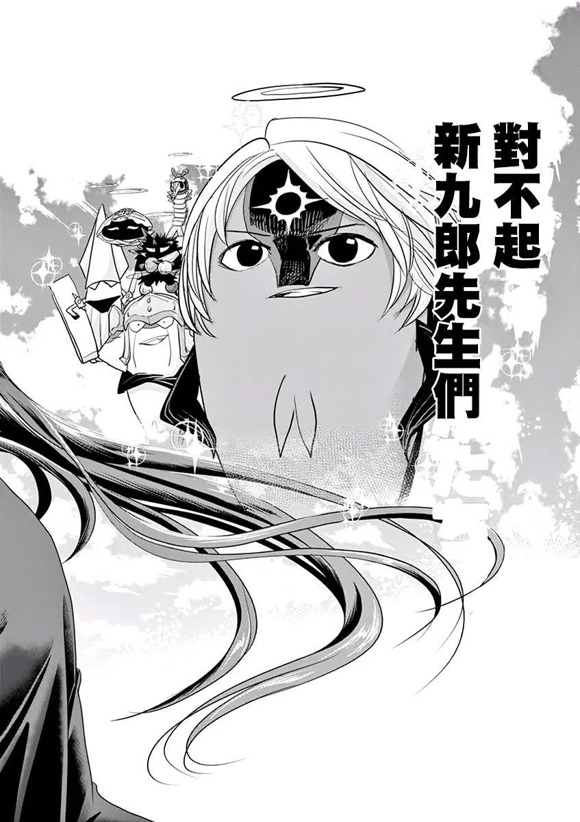 第34话 第24页