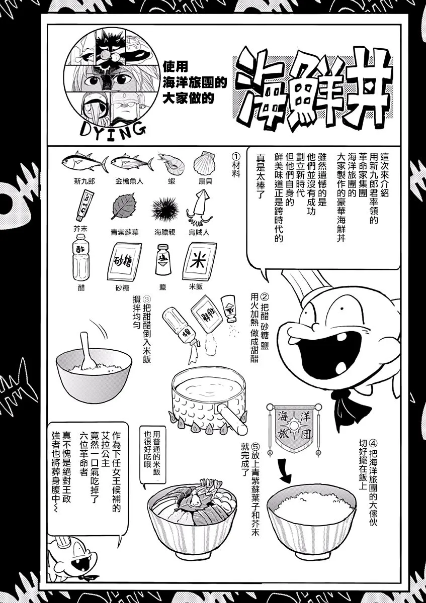 第34话 第26页