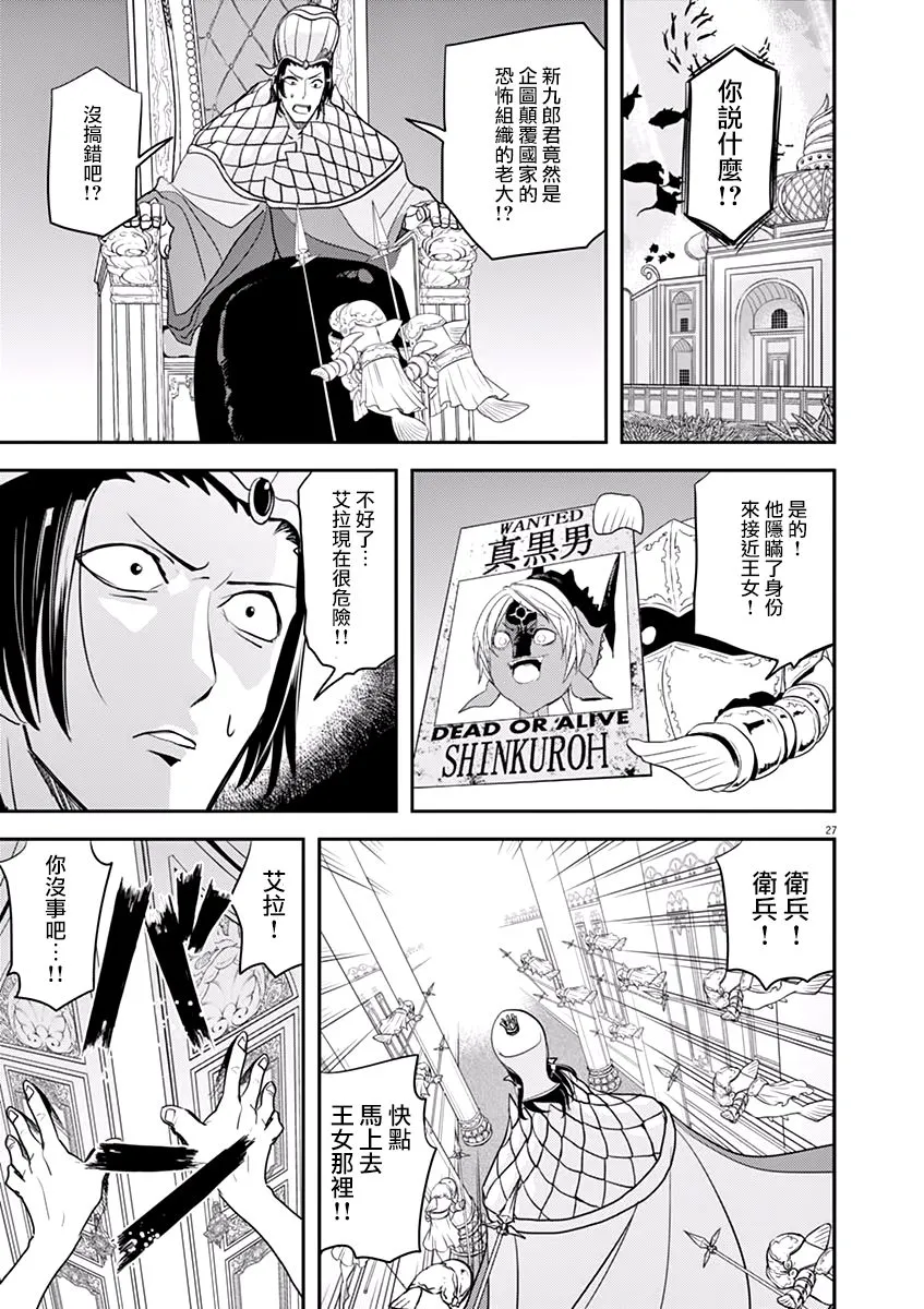 第34话 第27页