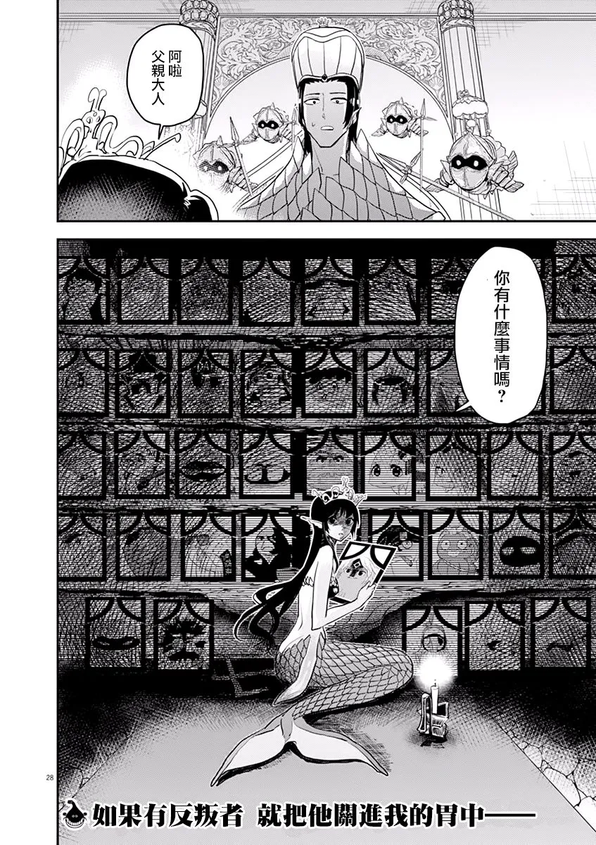 第34话 第28页