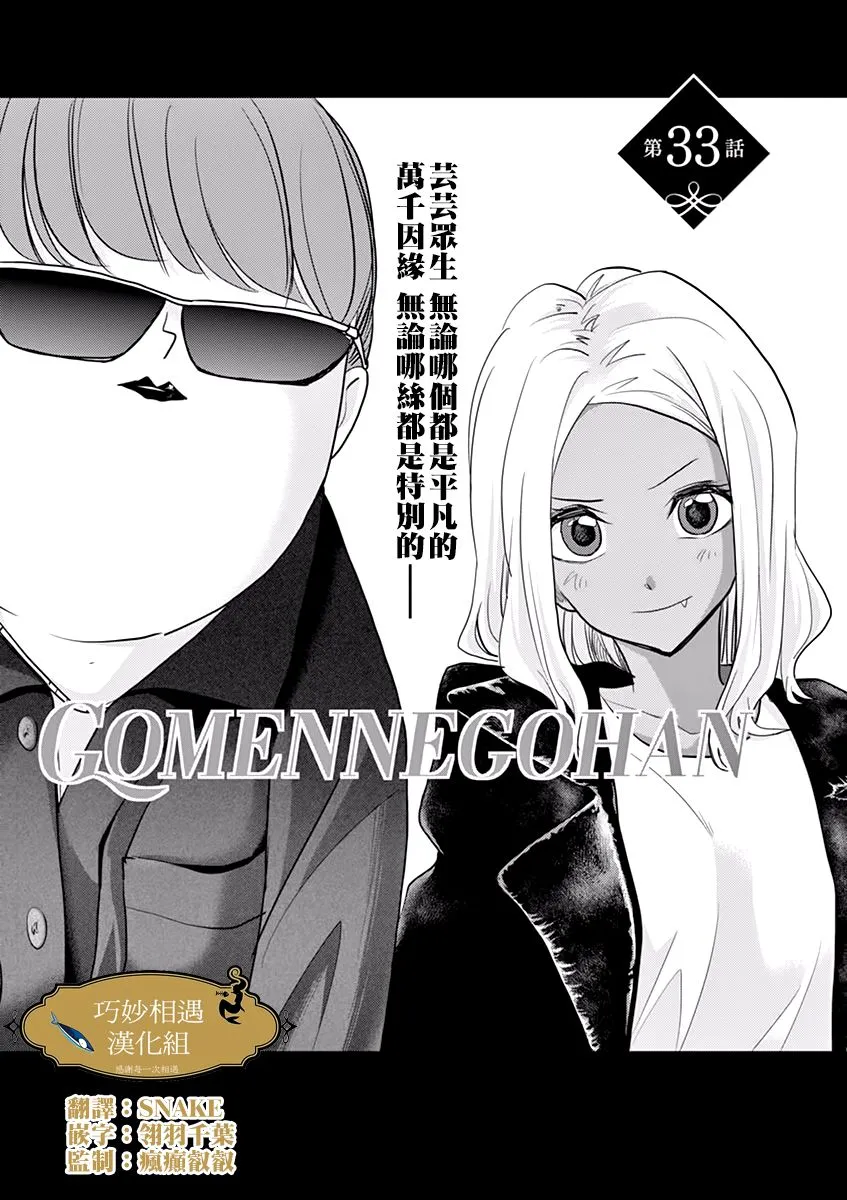 第33话 第1页