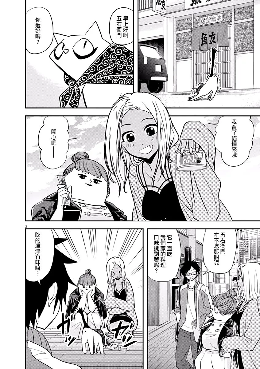 第33话 第2页