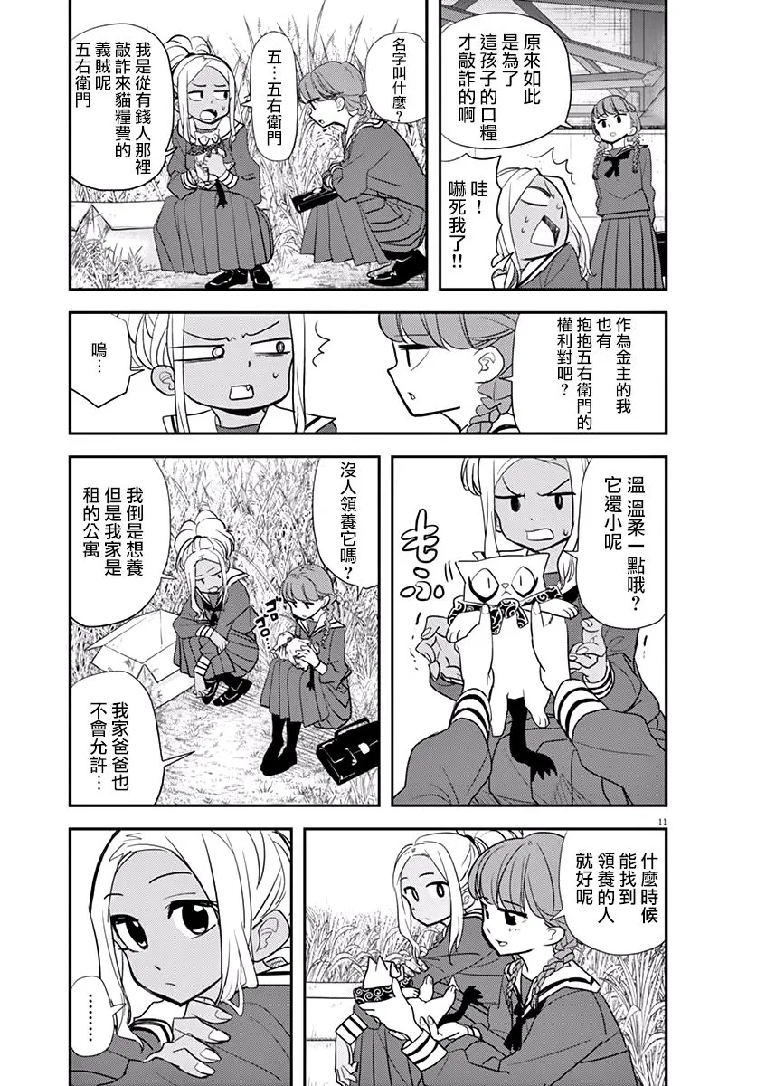 第33话 第11页