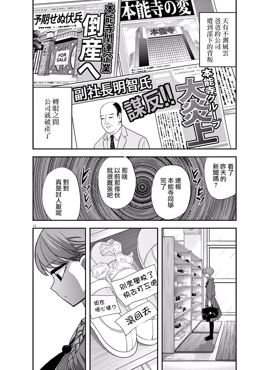 第33话 第12页