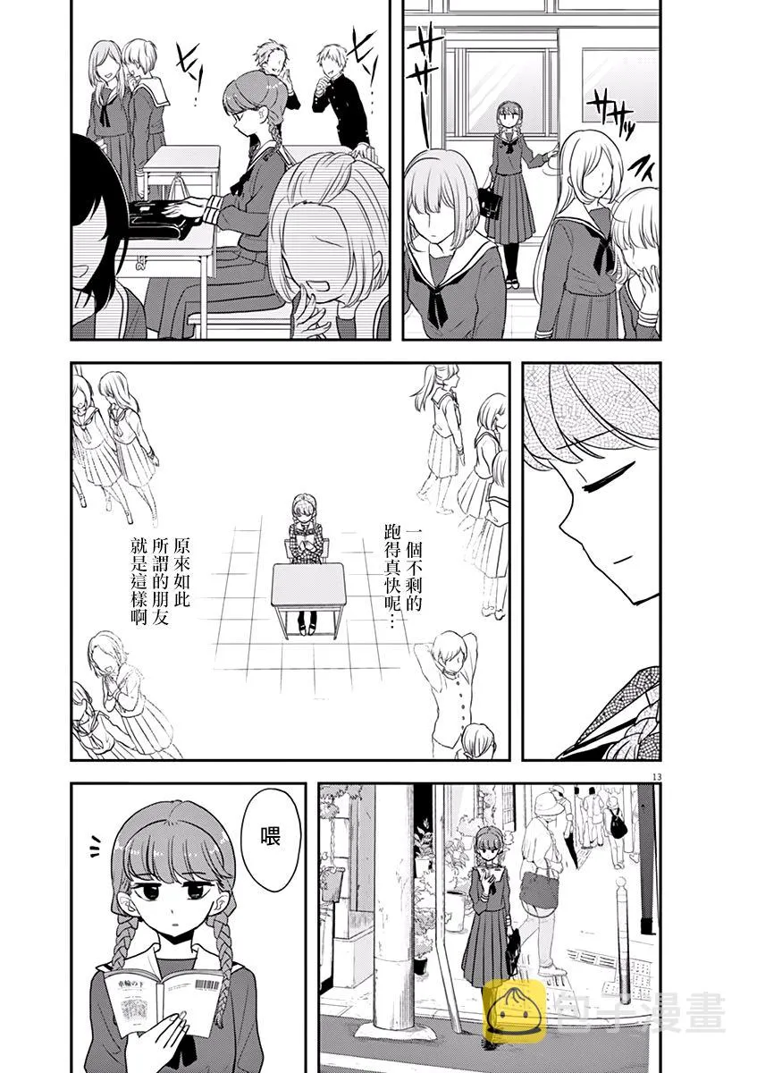 第33话 第13页