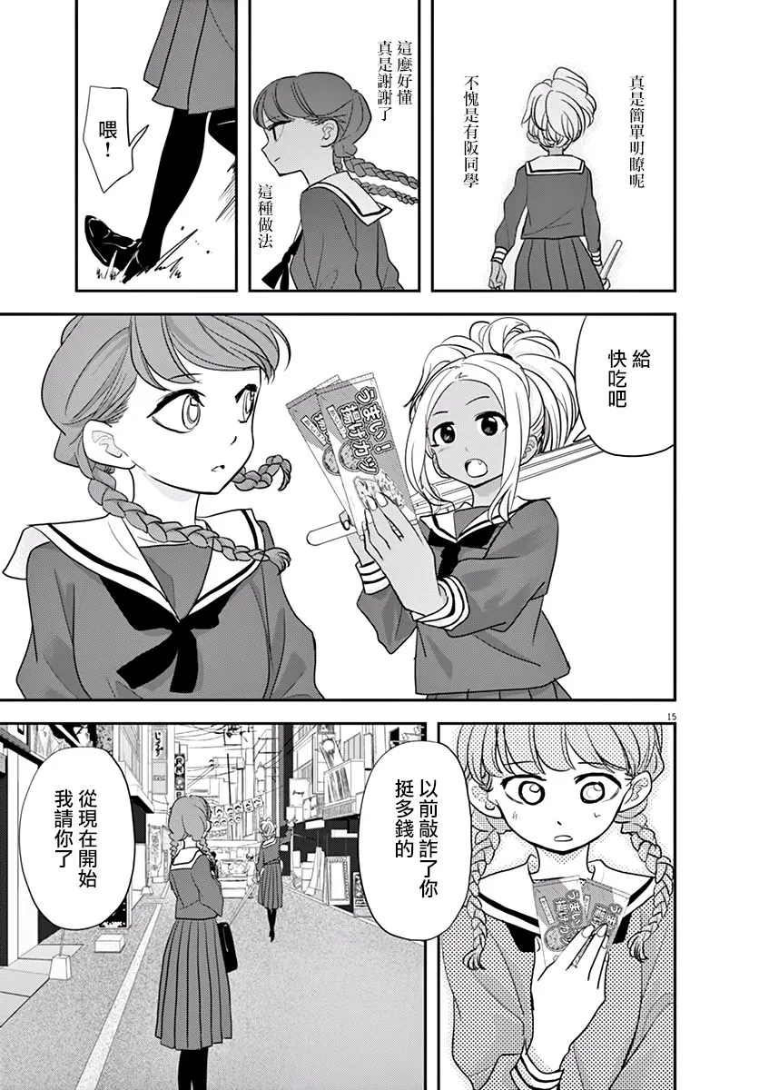 第33话 第15页
