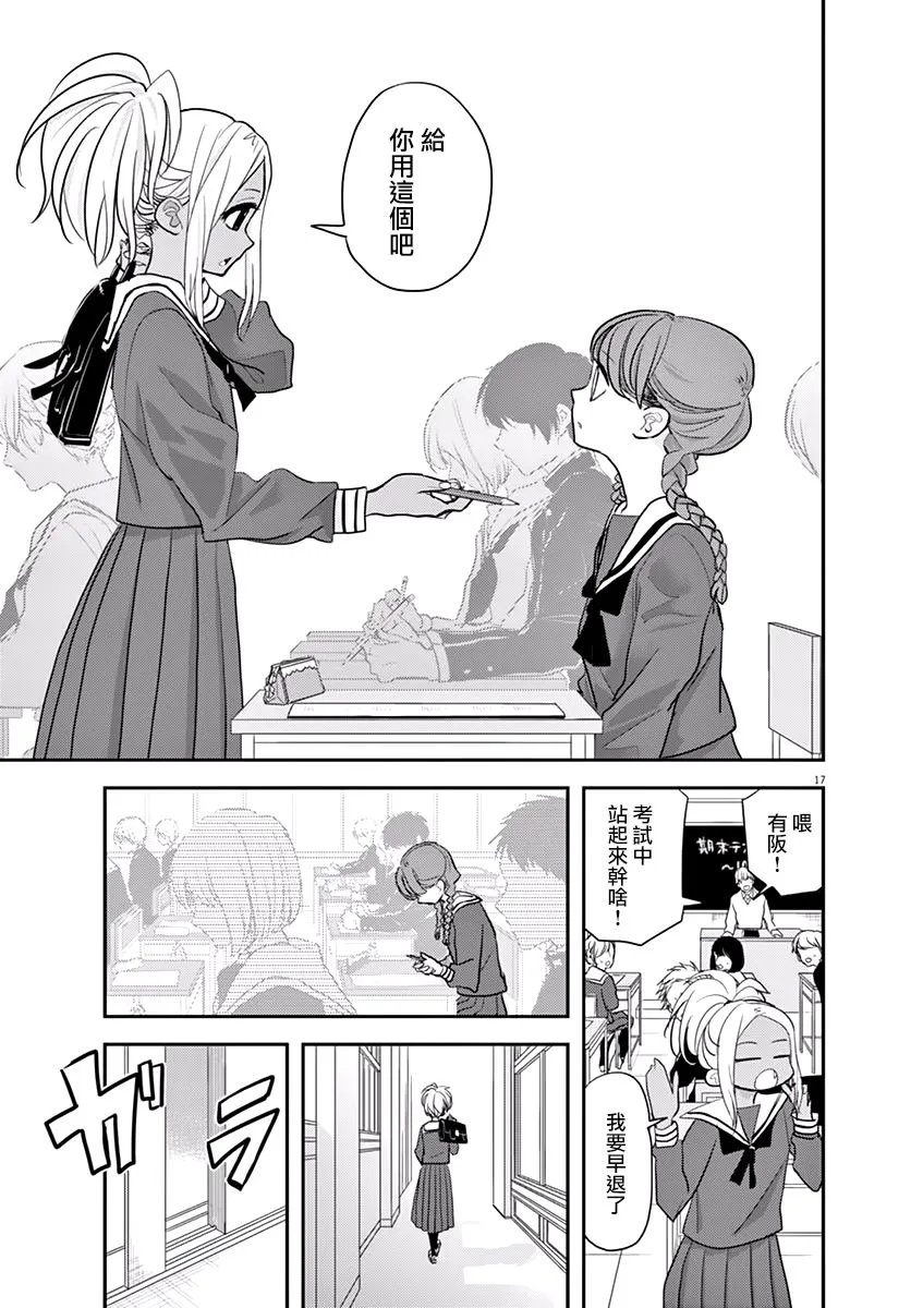第33话 第17页
