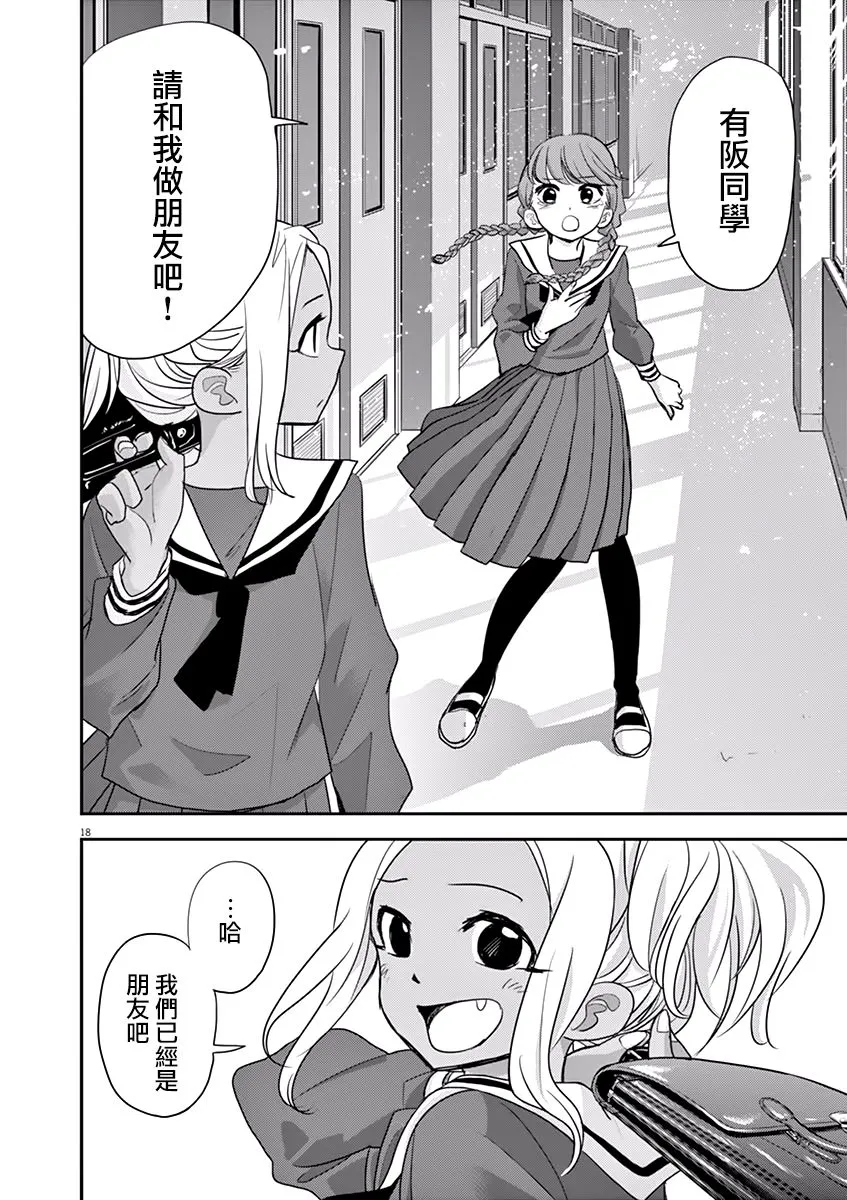 第33话 第18页