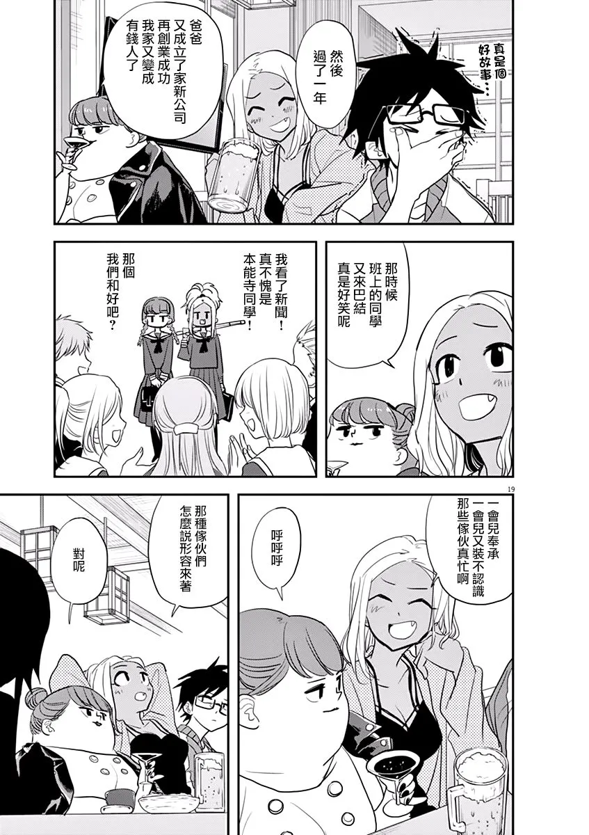 第33话 第19页
