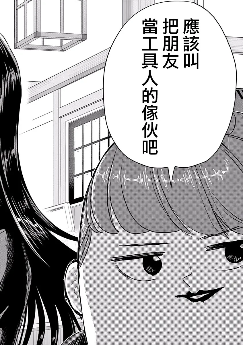 第33话 第20页