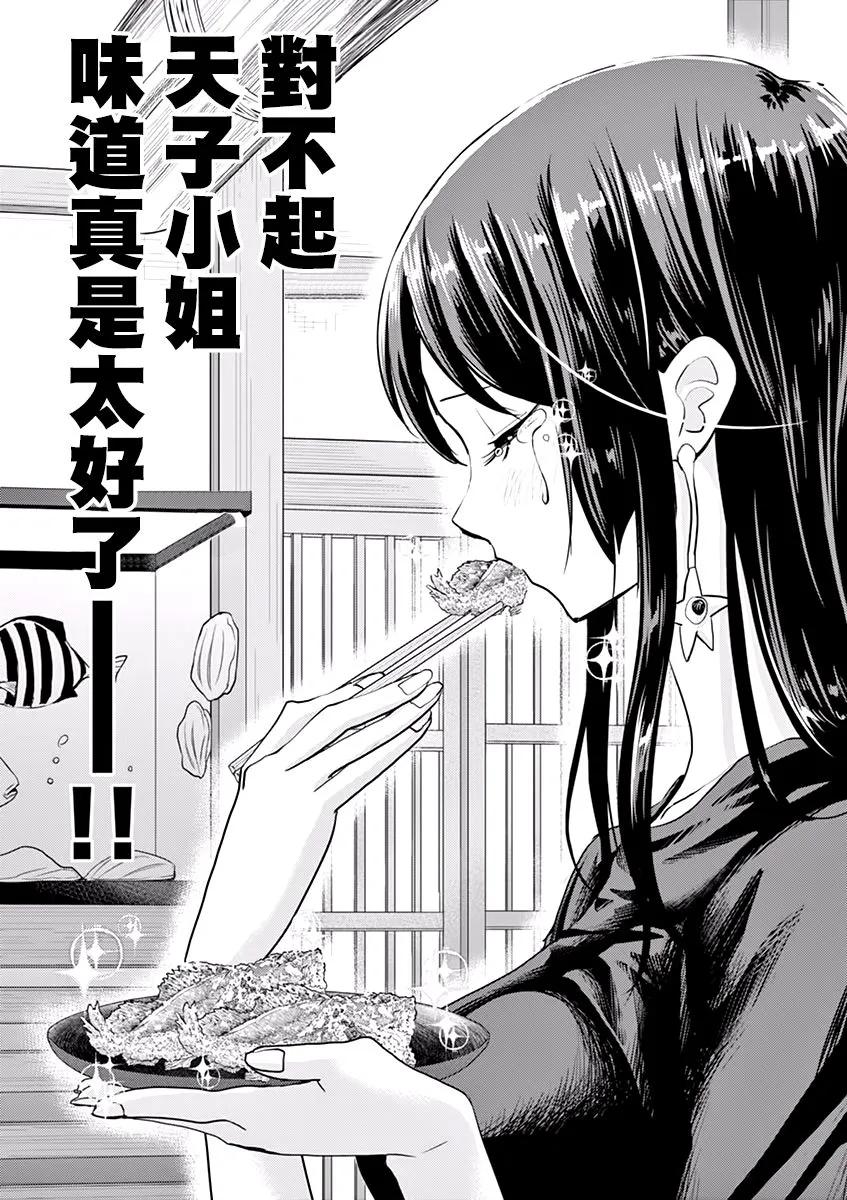 第33话 第21页