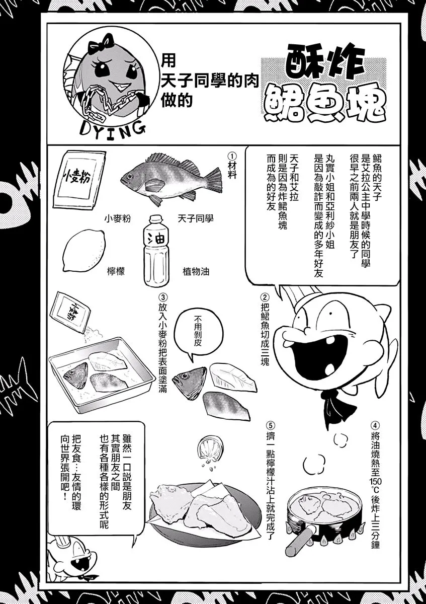 第33话 第22页