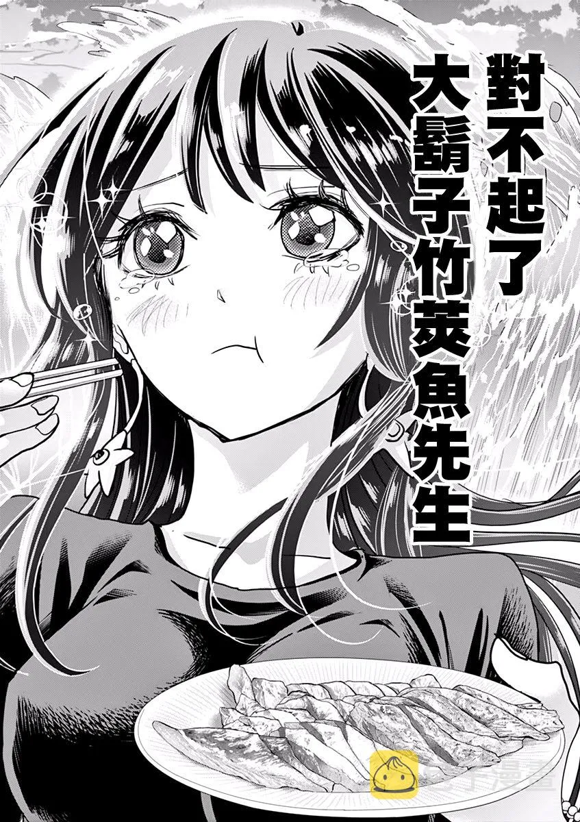 第32话 第2页