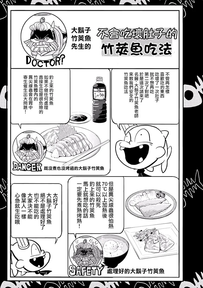 第32话 第23页