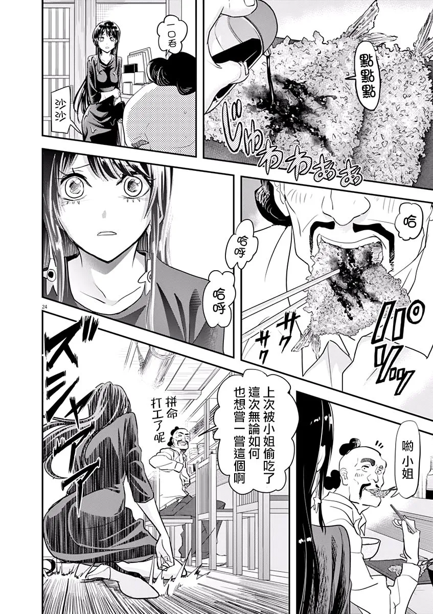 第32话 第24页