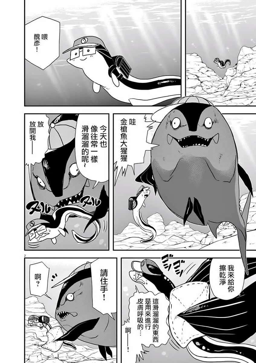 第31话 第4页
