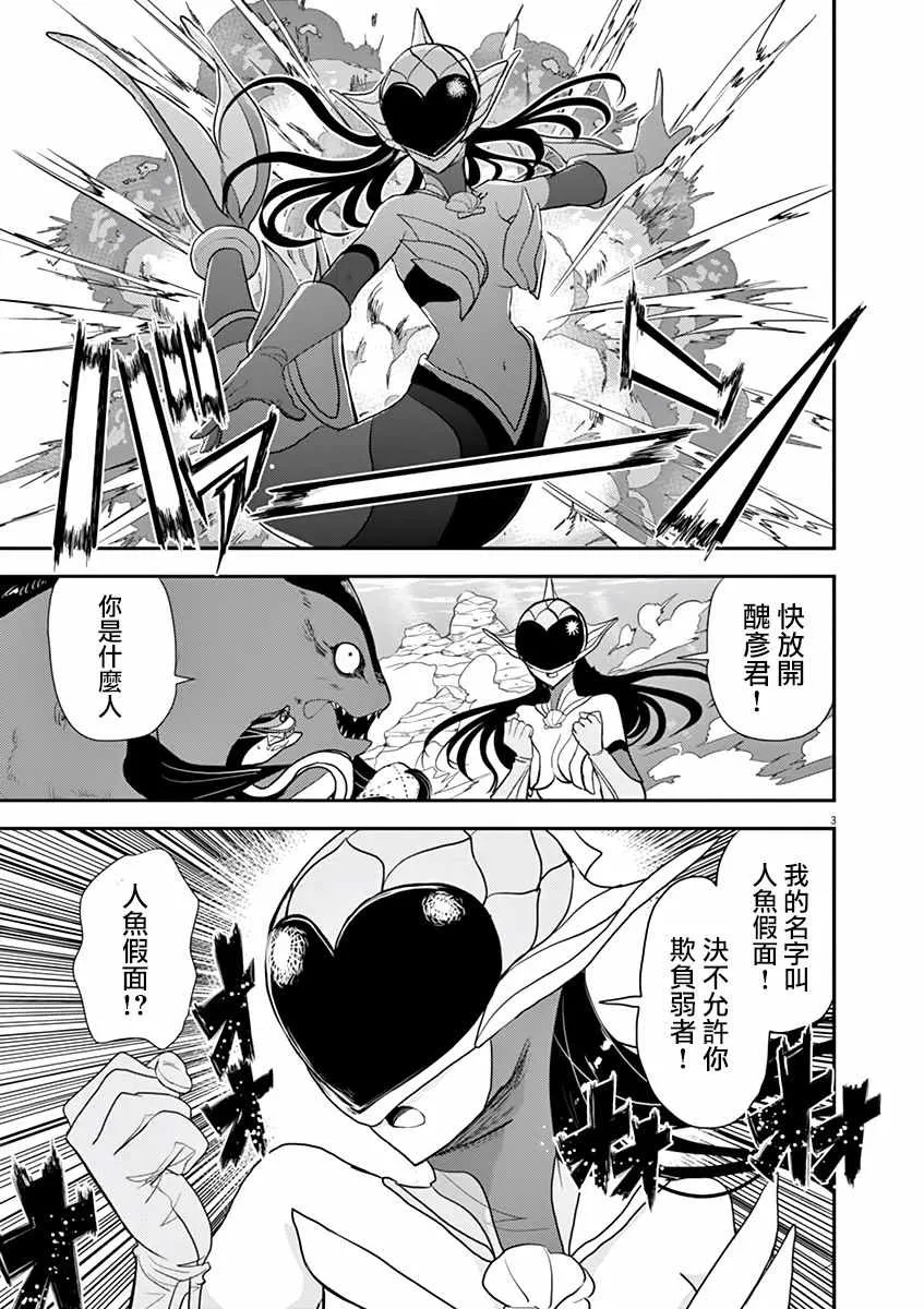 第31话 第5页