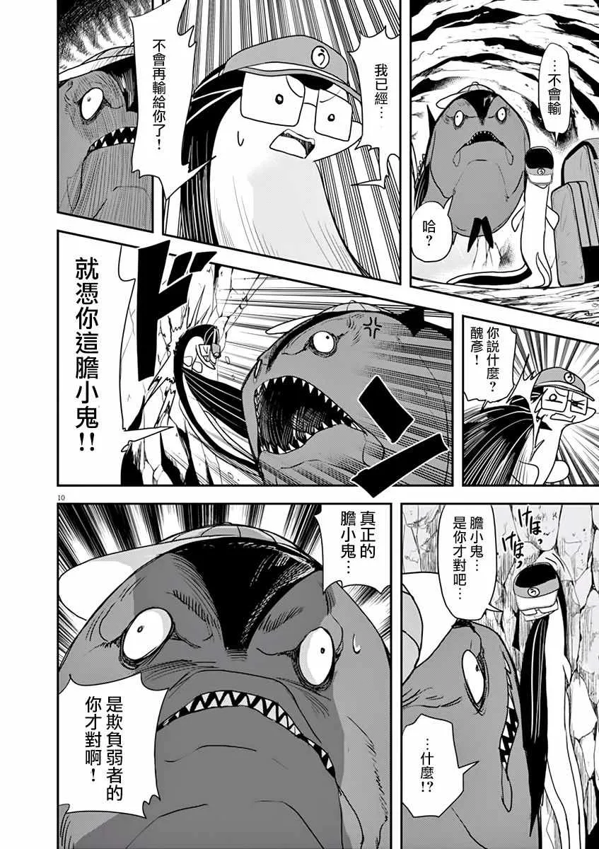 第31话 第12页