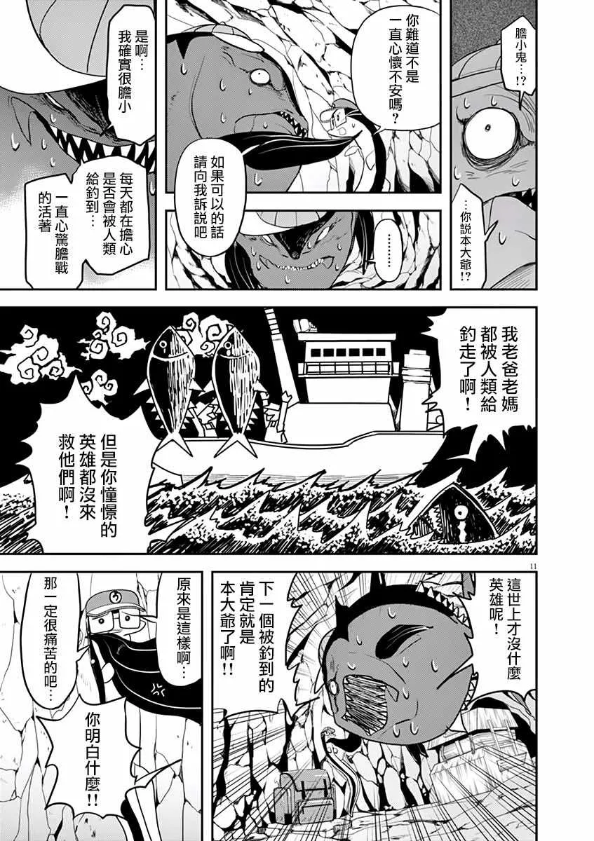 第31话 第13页