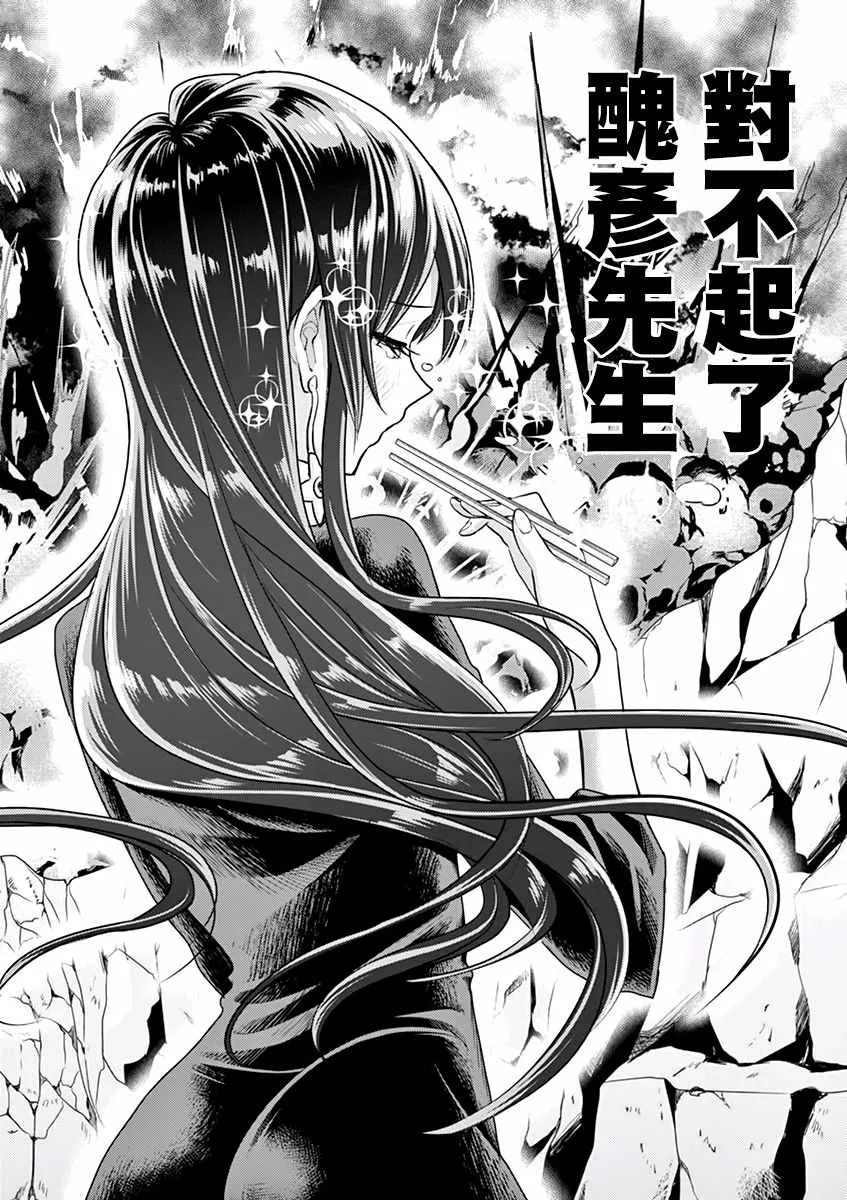 第31话 第22页