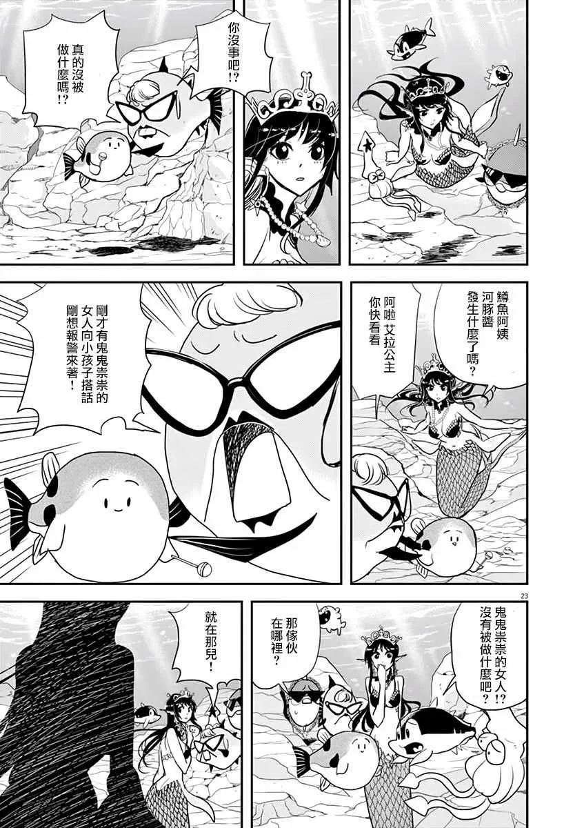 第31话 第25页