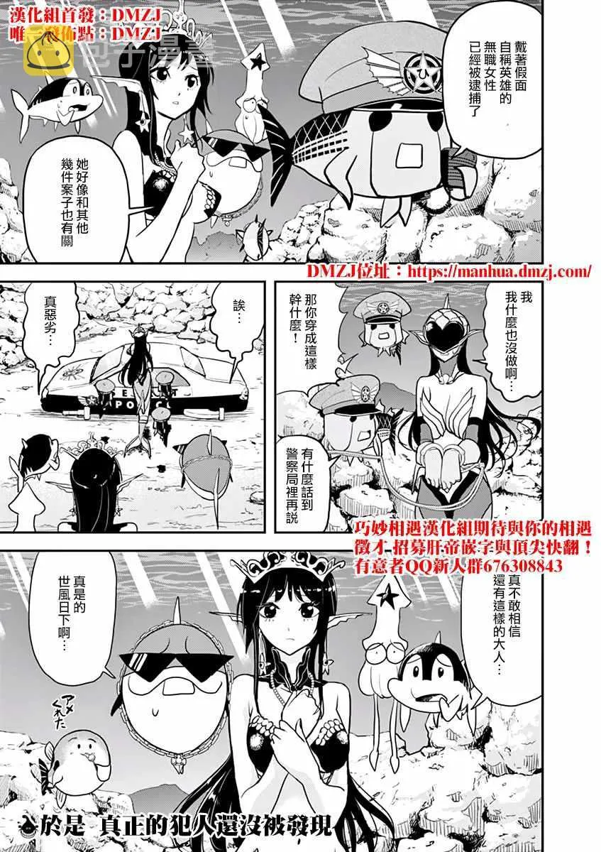 第31话 第27页
