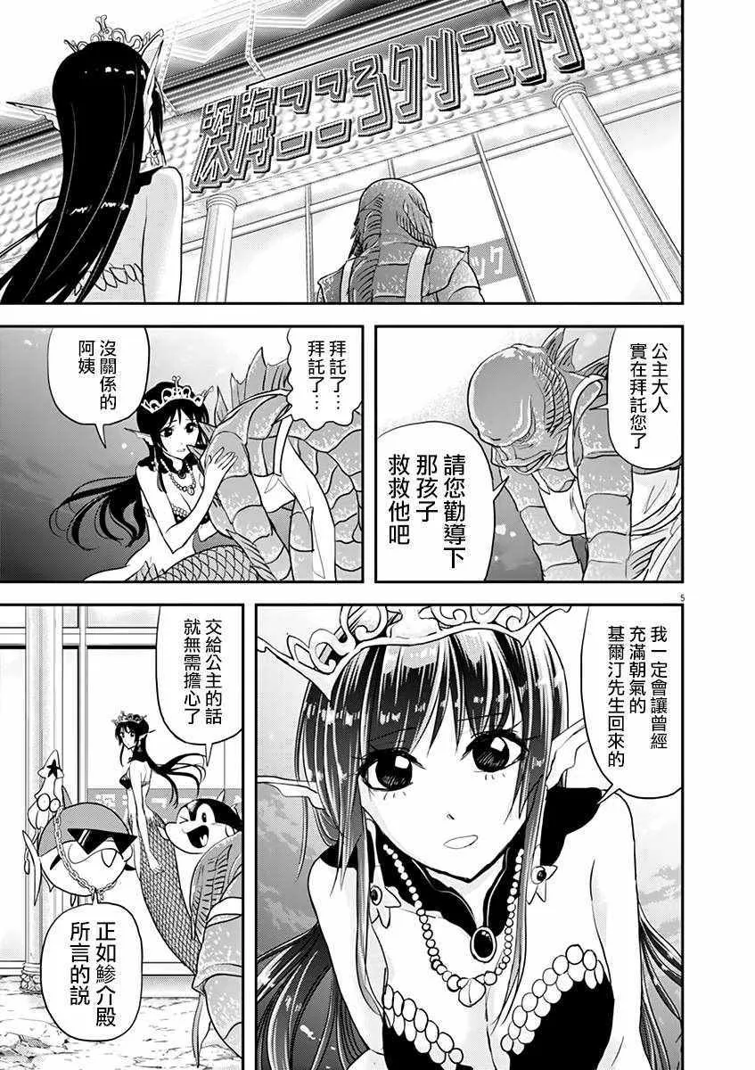 第30话 第5页