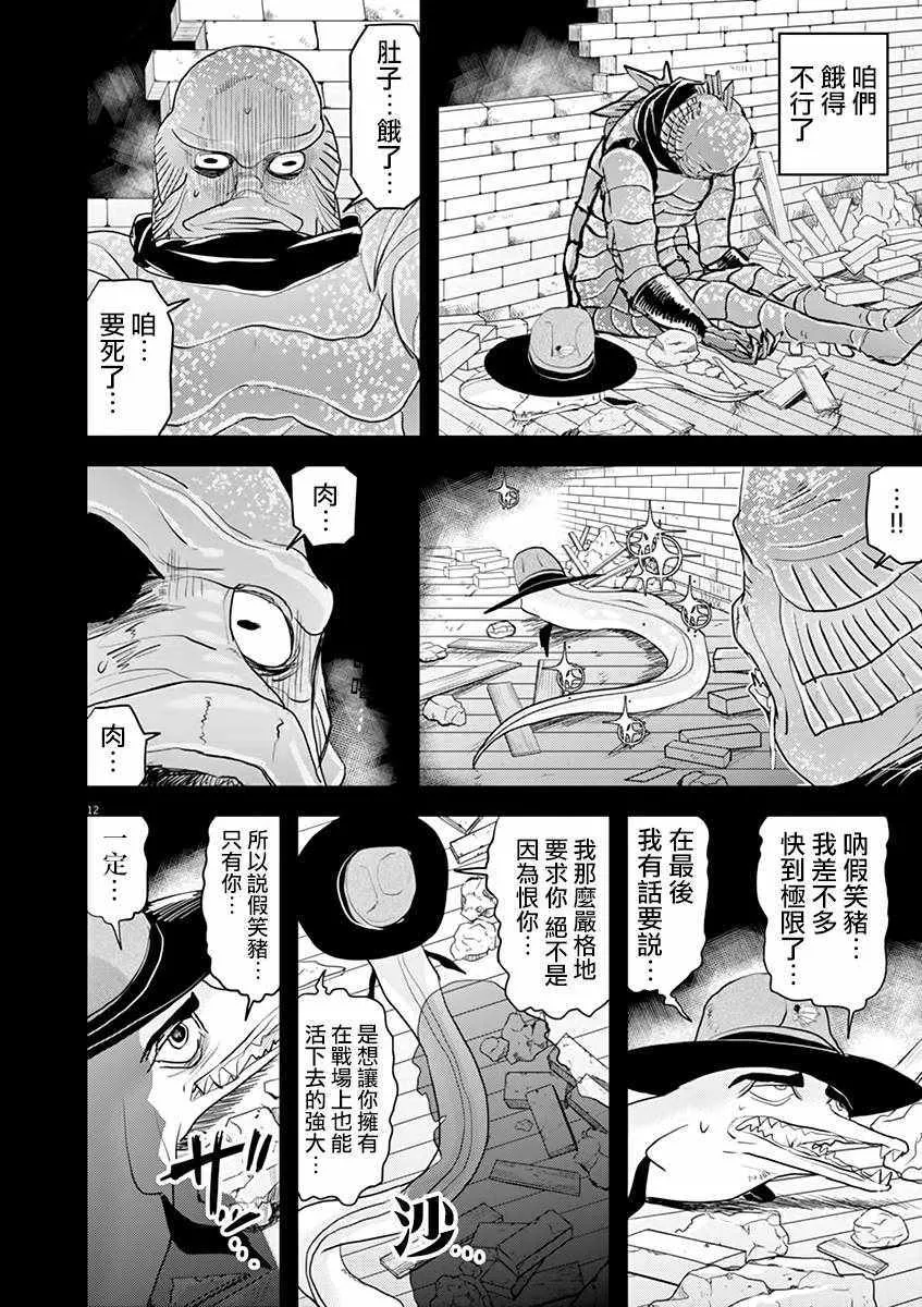 第30话 第12页