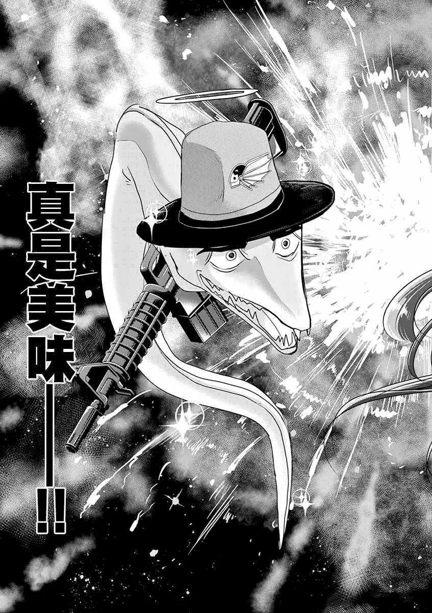 第30话 第21页