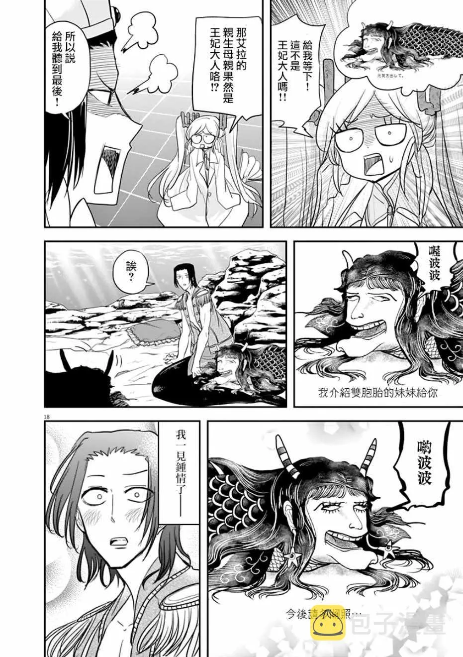 第28话 第18页