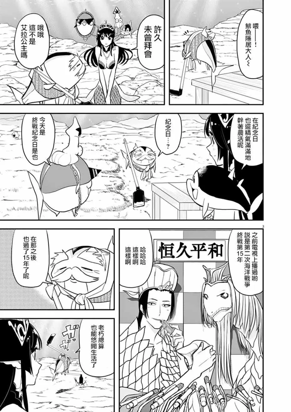 第27话 第3页