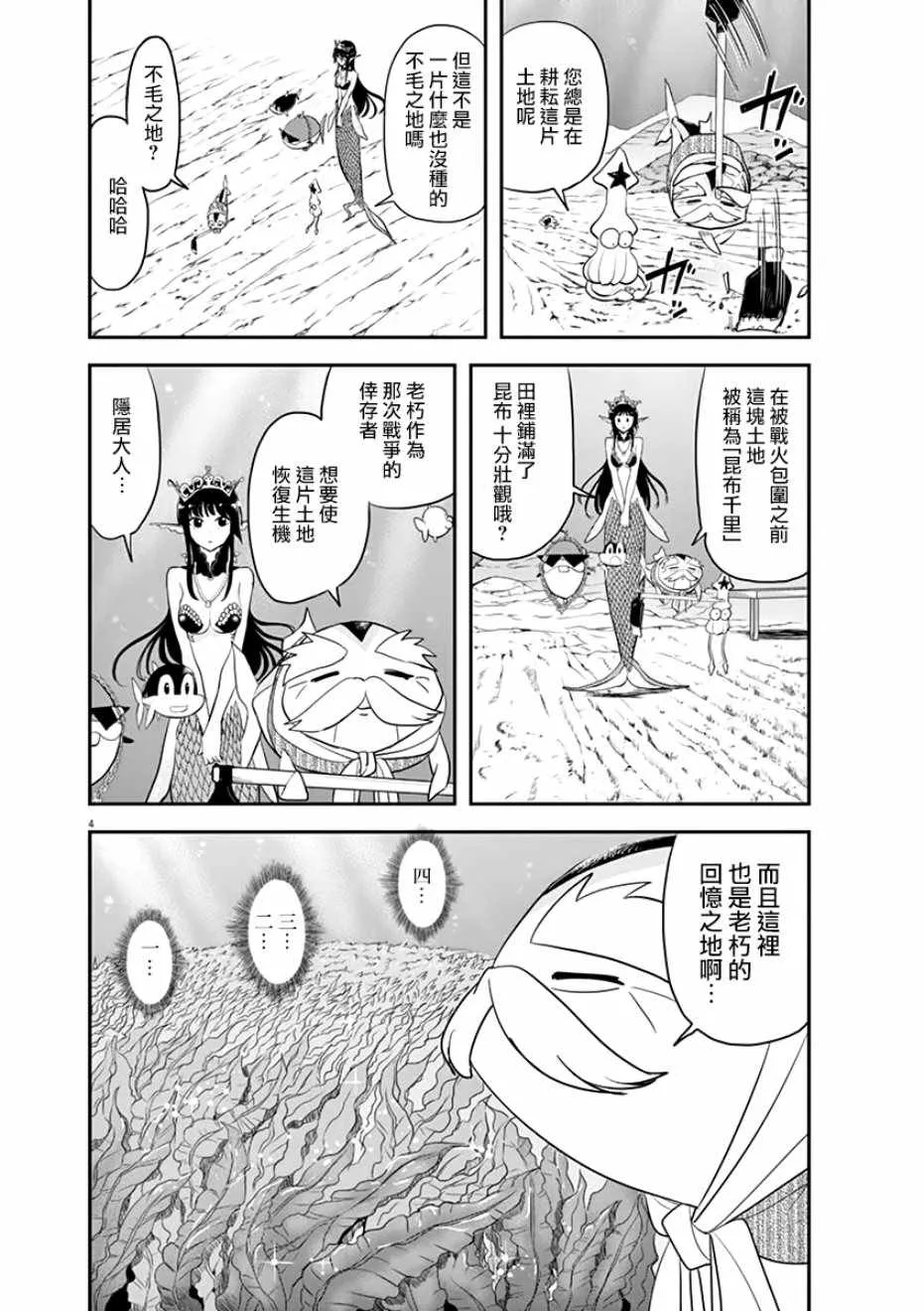 第27话 第4页