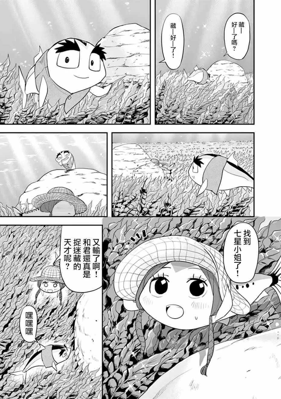 第27话 第5页