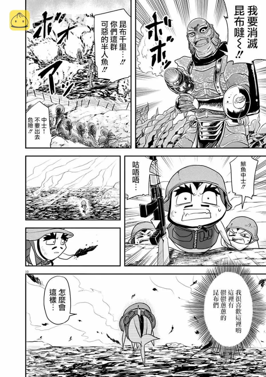 第27话 第10页